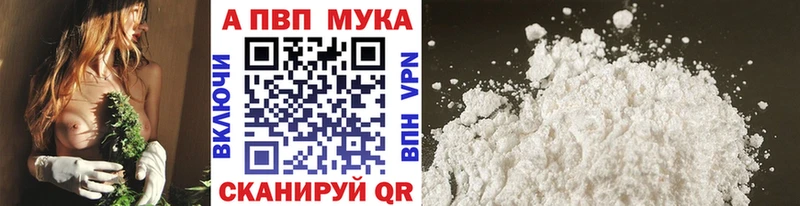 Альфа ПВП Crystall  Купить закладки  Волоколамск 