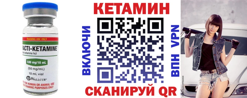 Купить закладки  Волоколамск  КЕТАМИН VHQ 